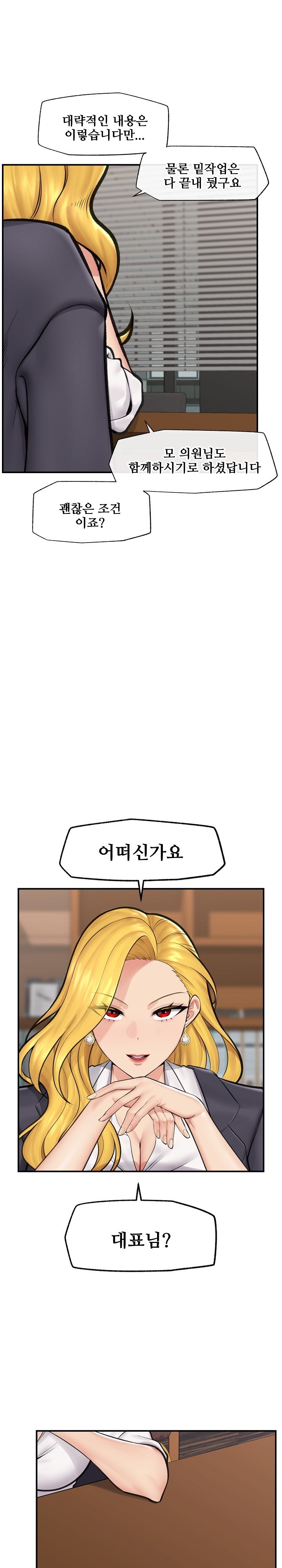 Hypnotist Security Guard Raw - Chapter 17 [photo 1] - MangaPorn