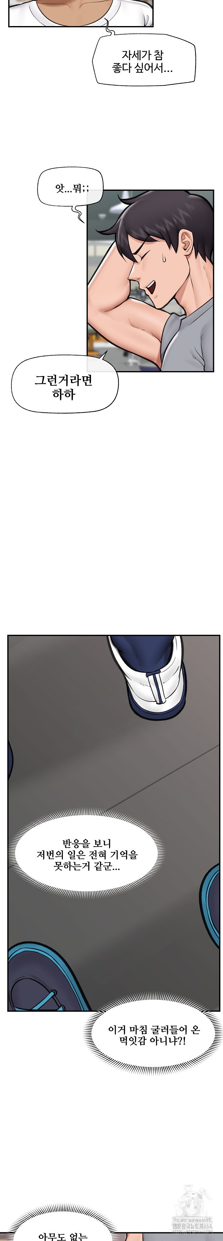 Hypnotist Security Guard Raw - Chapter 17 [photo 18] - MangaPorn