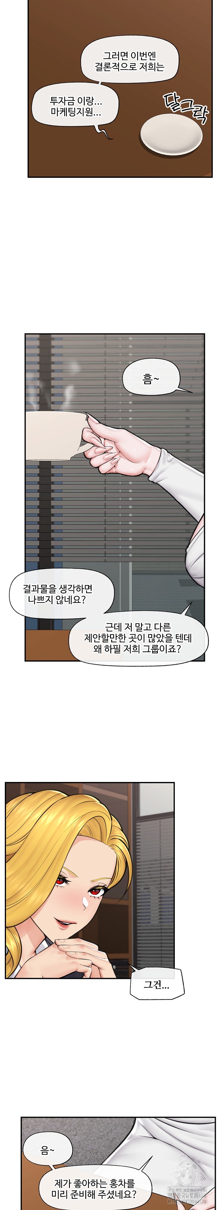 Hypnotist Security Guard Raw - Chapter 17 [photo 2] - MangaPorn