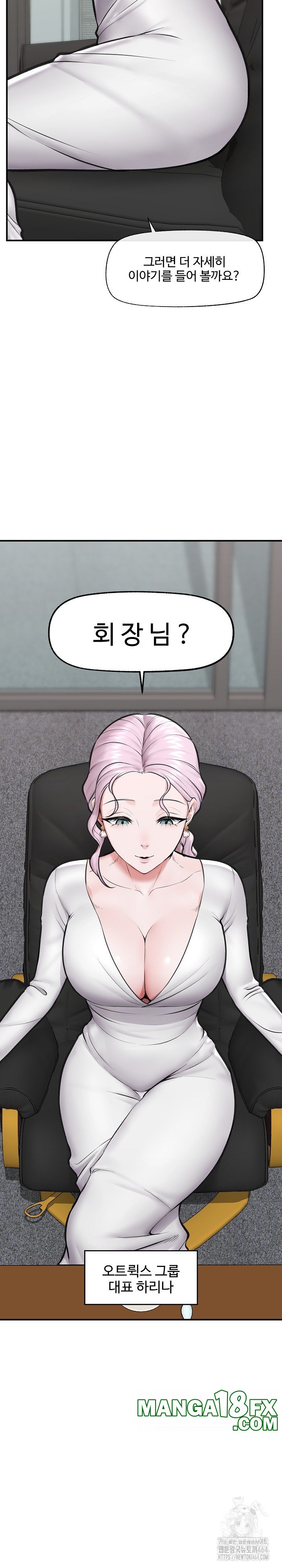 Hypnotist Security Guard Raw - Chapter 17 [photo 4] - MangaPorn