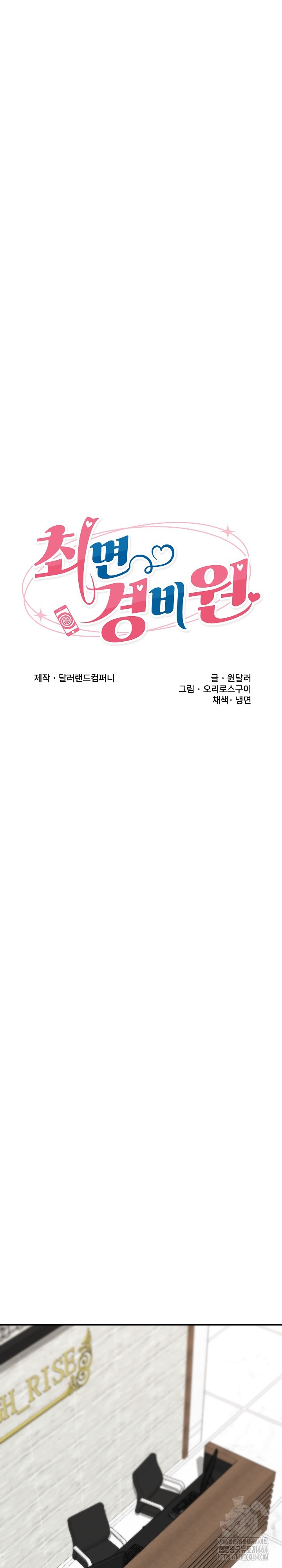 Hypnotist Security Guard Raw - Chapter 17 [photo 5] - MangaPorn