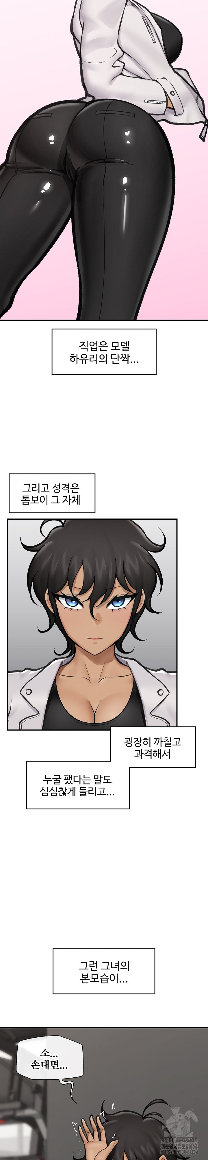 Hypnotist Security Guard Raw - Chapter 18 [photo 13] - MangaPorn