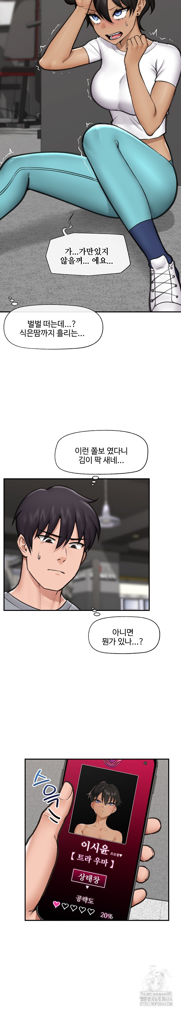 Hypnotist Security Guard Raw - Chapter 18 [photo 14] - MangaPorn