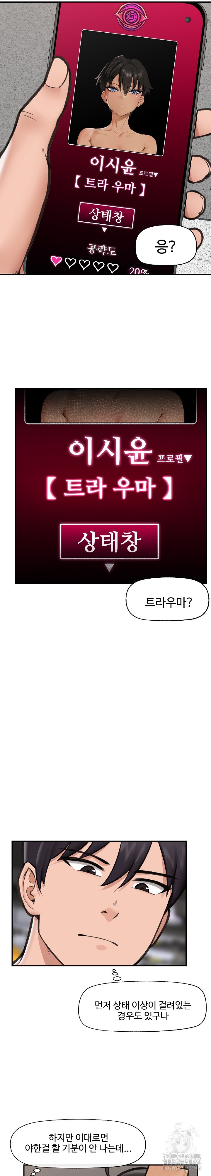 Hypnotist Security Guard Raw - Chapter 18 [photo 15] - MangaPorn