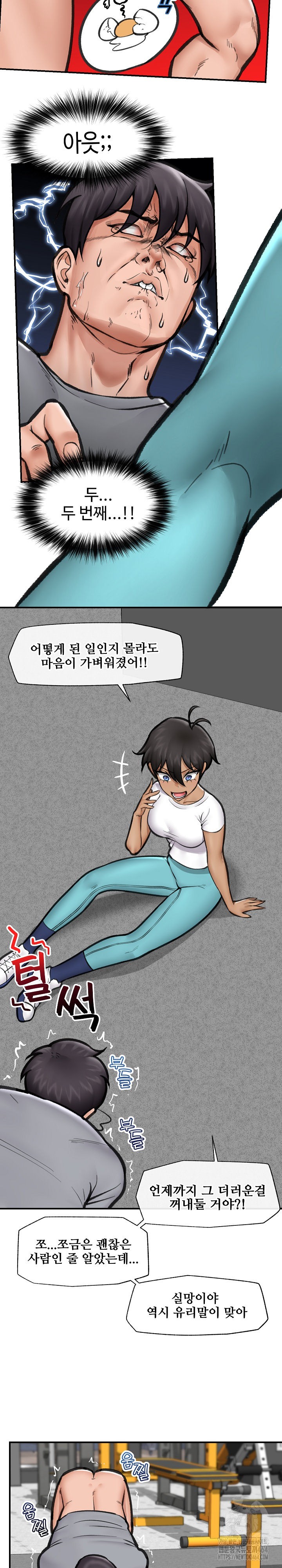 Hypnotist Security Guard Raw - Chapter 18 [photo 19] - MangaPorn