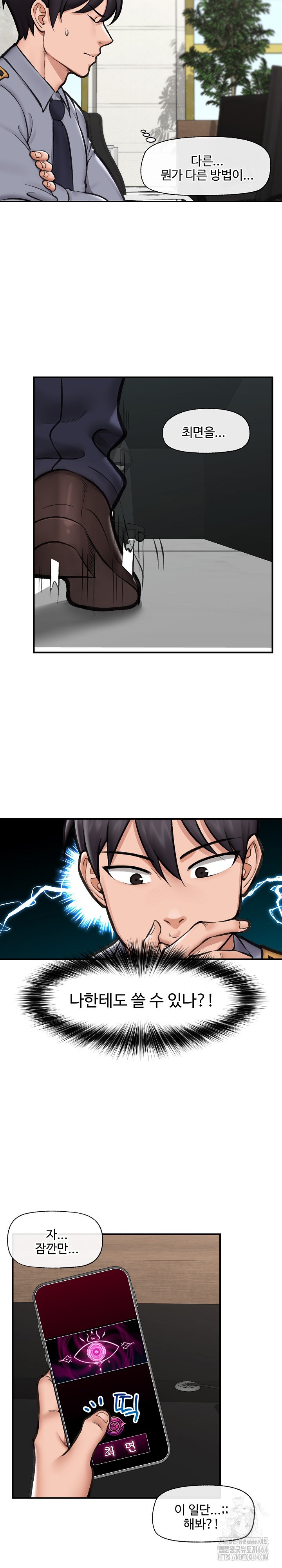 Hypnotist Security Guard Raw - Chapter 18 [photo 7] - MangaPorn