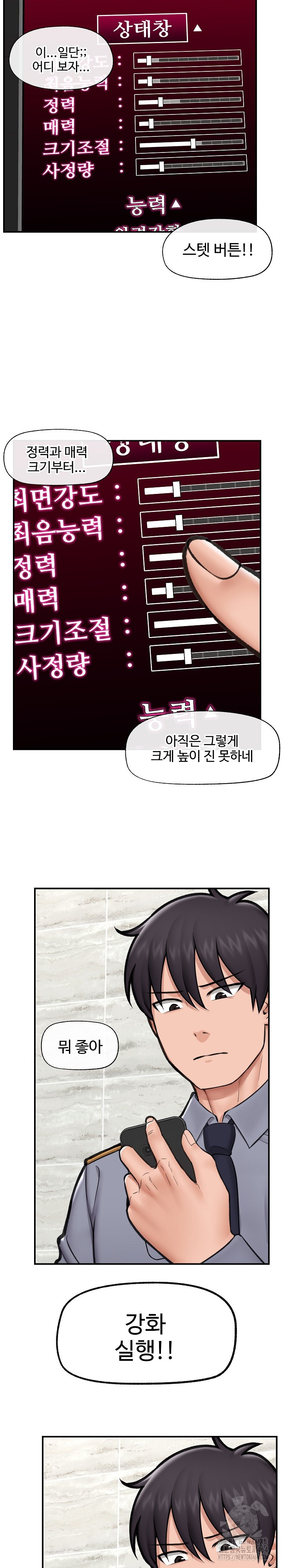 Hypnotist Security Guard Raw - Chapter 18 [photo 9] - MangaPorn