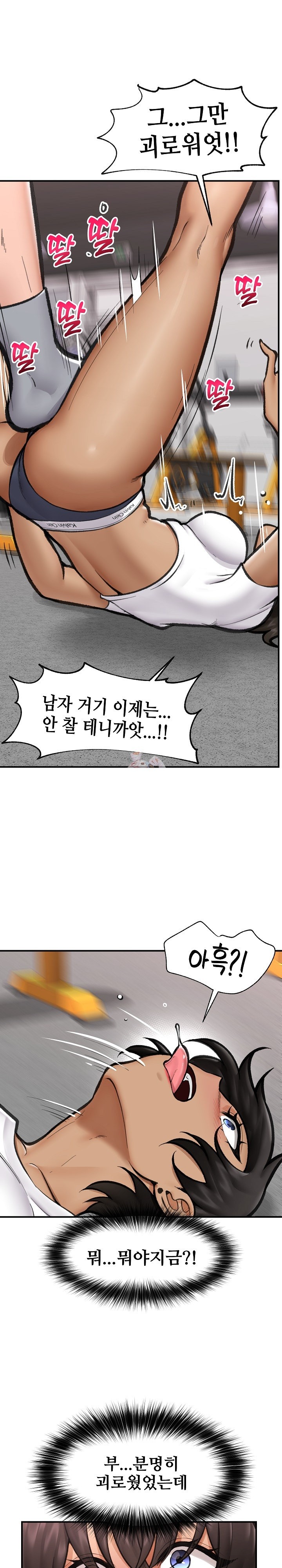 Hypnotist Security Guard Raw - Chapter 19 [photo 1] - MangaPorn