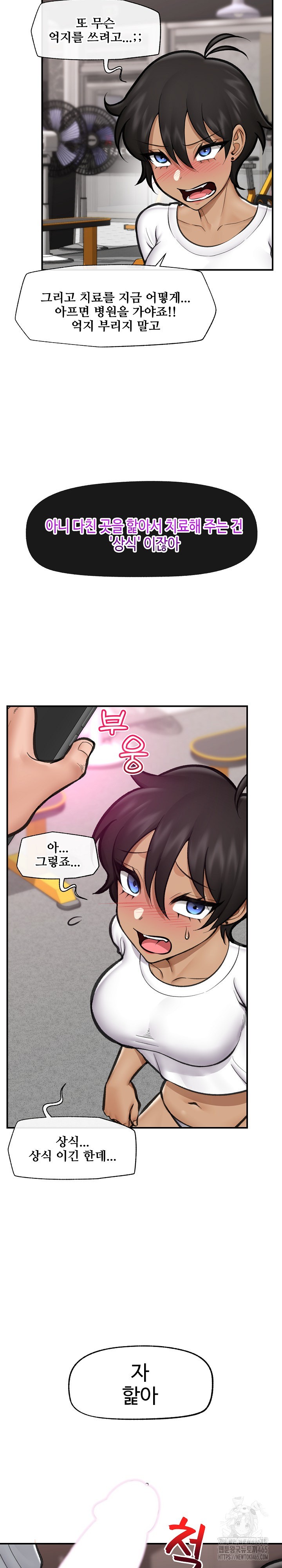 Hypnotist Security Guard Raw - Chapter 19 [photo 10] - MangaPorn