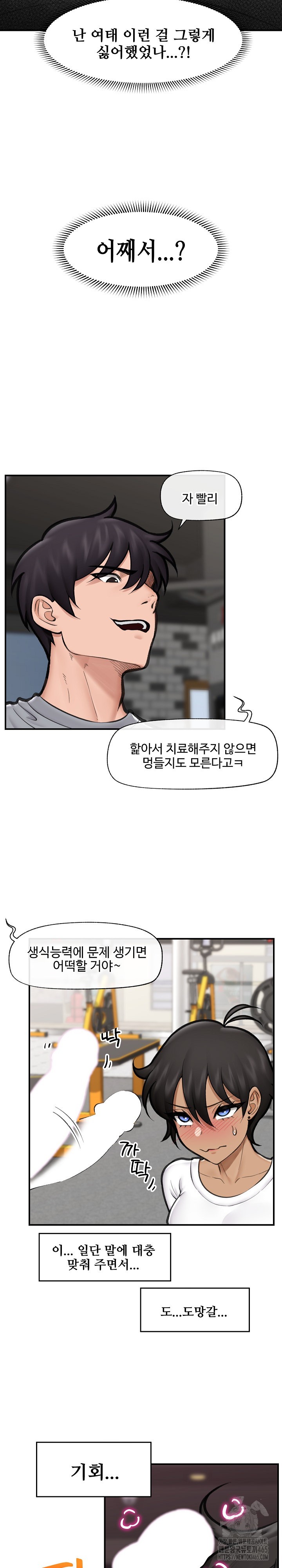 Hypnotist Security Guard Raw - Chapter 19 [photo 12] - MangaPorn