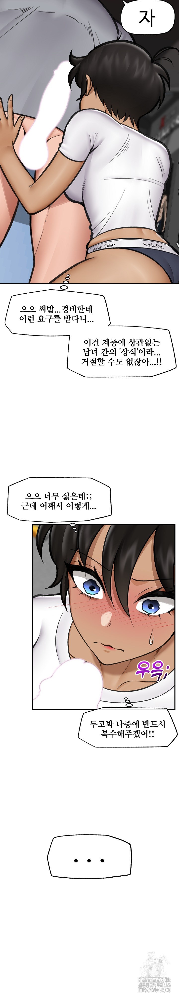 Hypnotist Security Guard Raw - Chapter 19 [photo 15] - MangaPorn