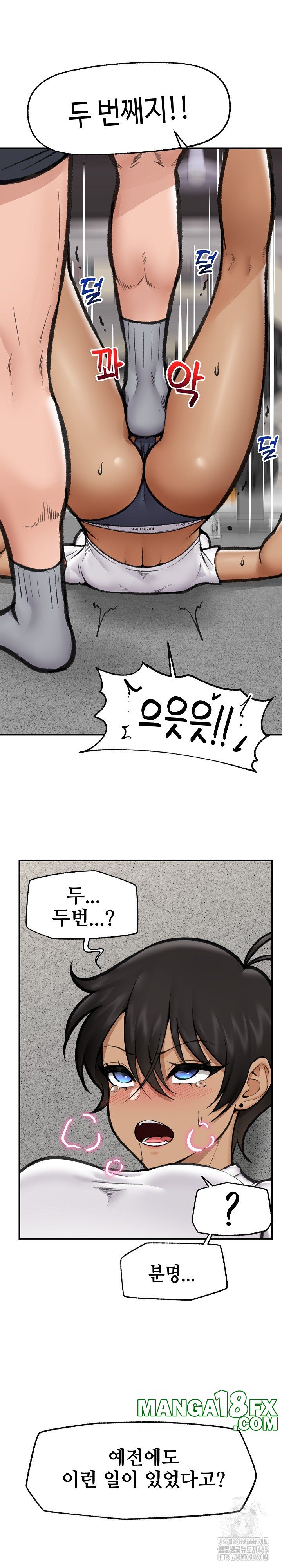 Hypnotist Security Guard Raw - Chapter 19 [photo 3] - MangaPorn