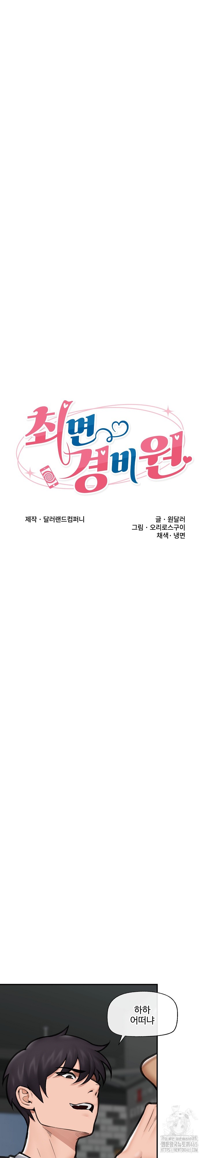 Hypnotist Security Guard Raw - Chapter 19 [photo 4] - MangaPorn