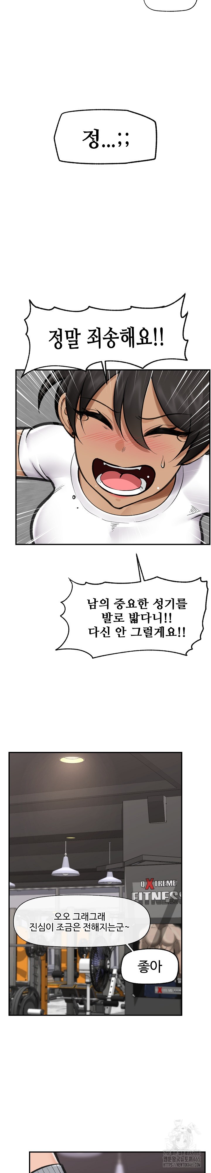 Hypnotist Security Guard Raw - Chapter 19 [photo 6] - MangaPorn