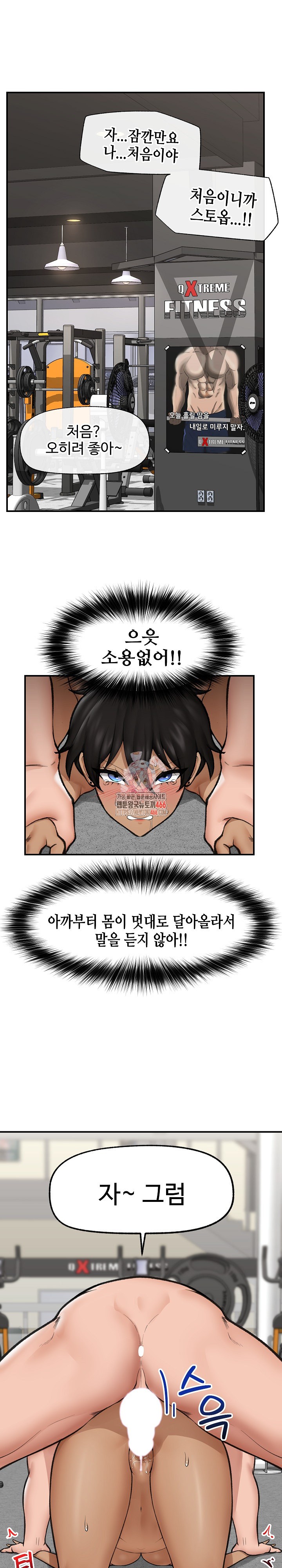 Hypnotist Security Guard Raw - Chapter 20 [photo 1] - MangaPorn