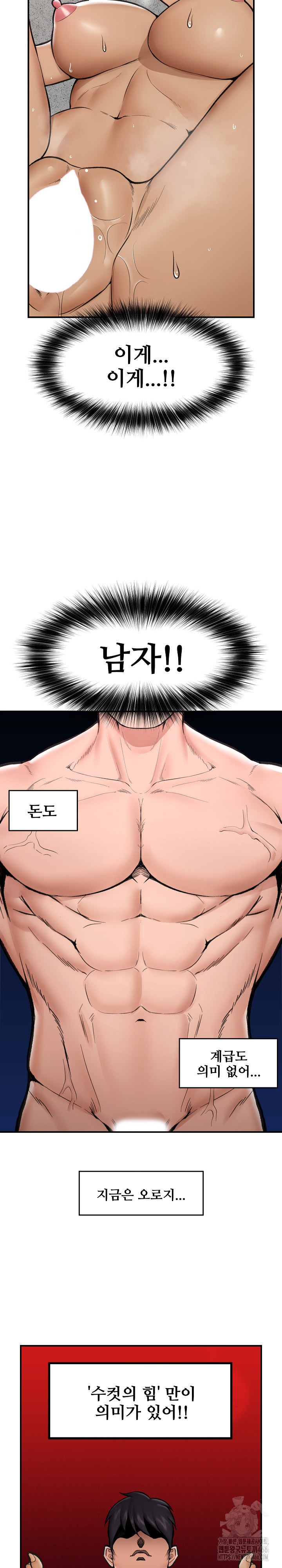 Hypnotist Security Guard Raw - Chapter 20 [photo 12] - MangaPorn