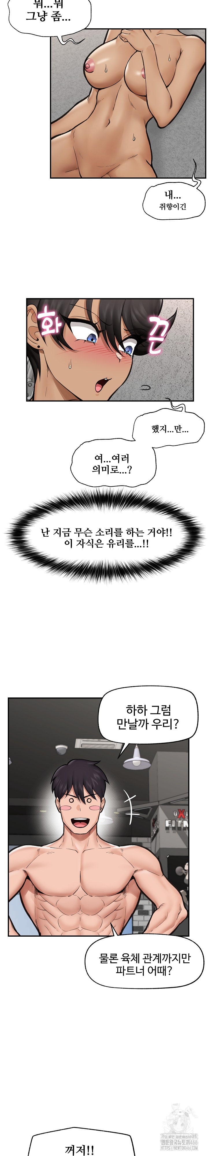 Hypnotist Security Guard Raw - Chapter 20 [photo 19] - MangaPorn