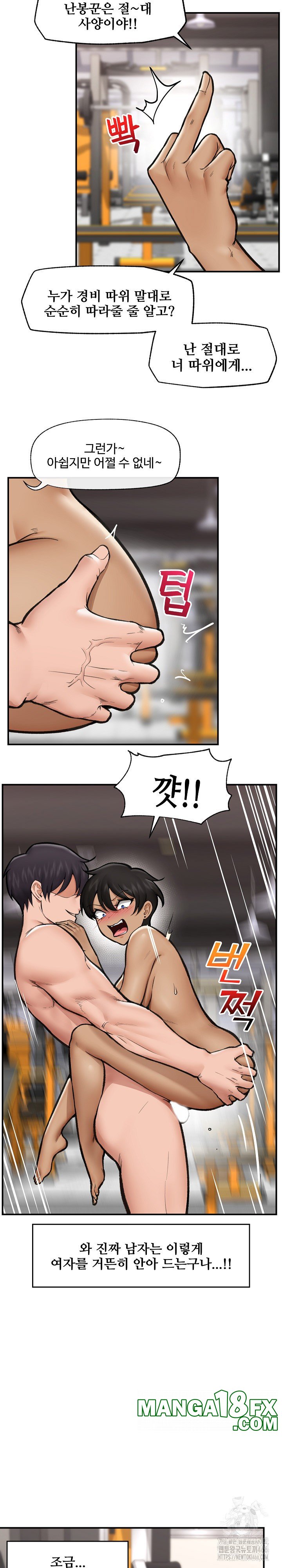 Hypnotist Security Guard Raw - Chapter 20 [photo 20] - MangaPorn