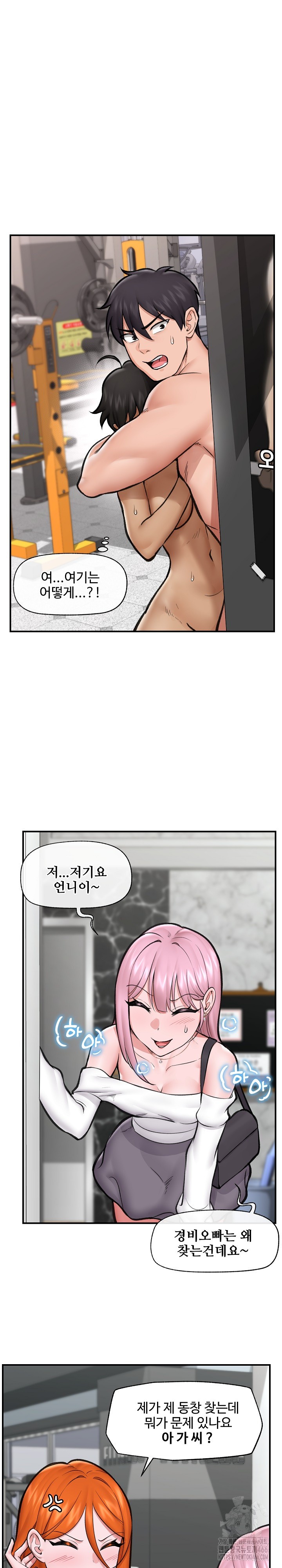 Hypnotist Security Guard Raw - Chapter 20 [photo 28] - MangaPorn