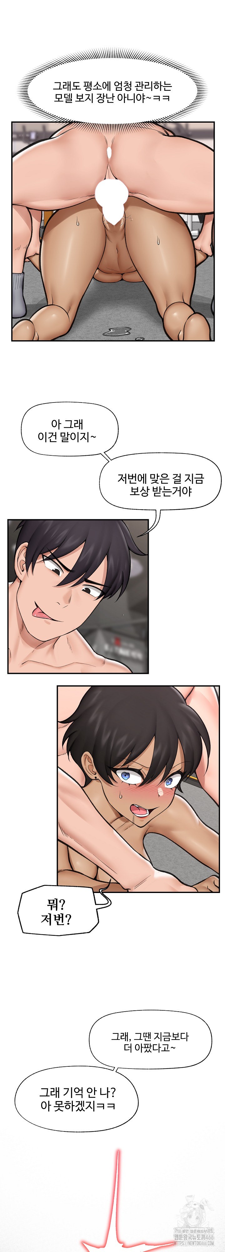 Hypnotist Security Guard Raw - Chapter 20 [photo 4] - MangaPorn