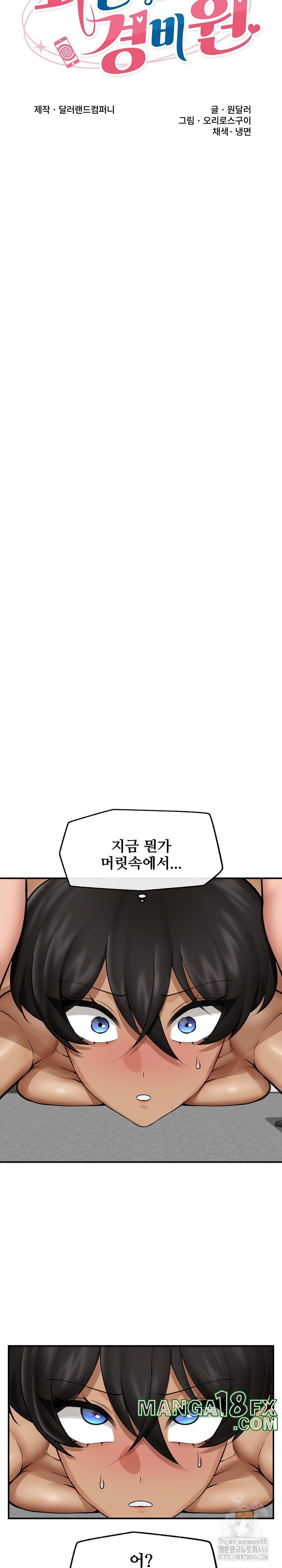 Hypnotist Security Guard Raw - Chapter 20 [photo 6] - MangaPorn