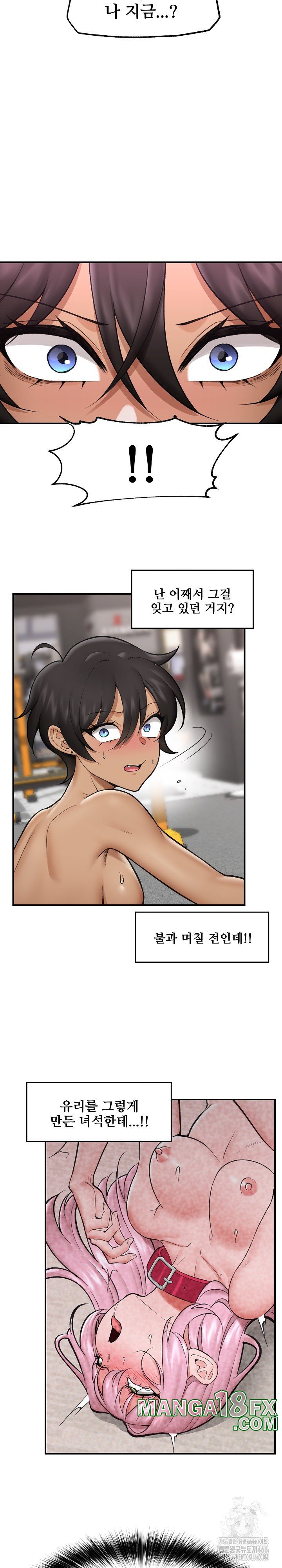 Hypnotist Security Guard Raw - Chapter 20 [photo 7] - MangaPorn