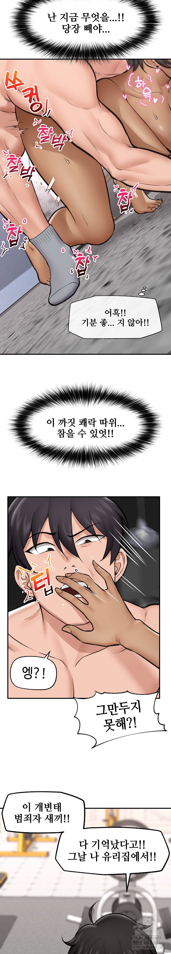 Hypnotist Security Guard Raw - Chapter 20 [photo 8] - MangaPorn