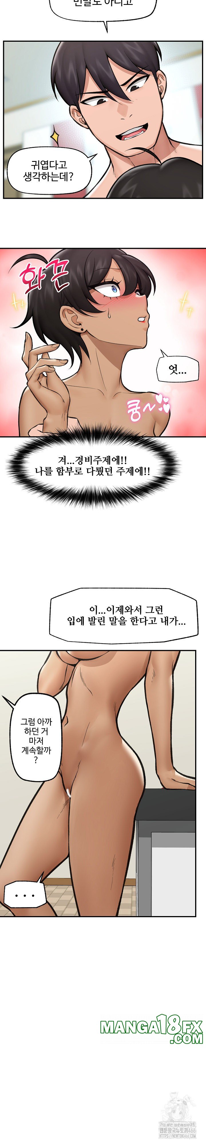 Hypnotist Security Guard Raw - Chapter 21 [photo 20] - MangaPorn