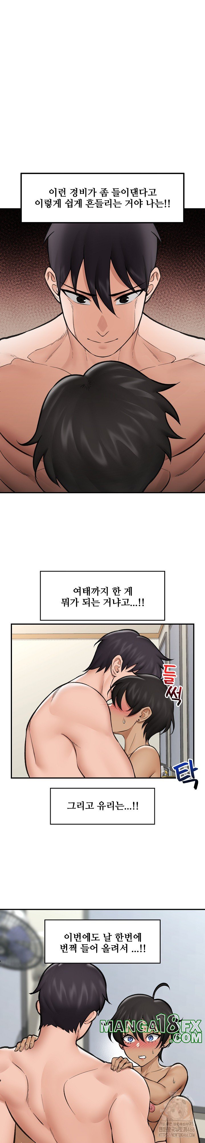 Hypnotist Security Guard Raw - Chapter 21 [photo 22] - MangaPorn