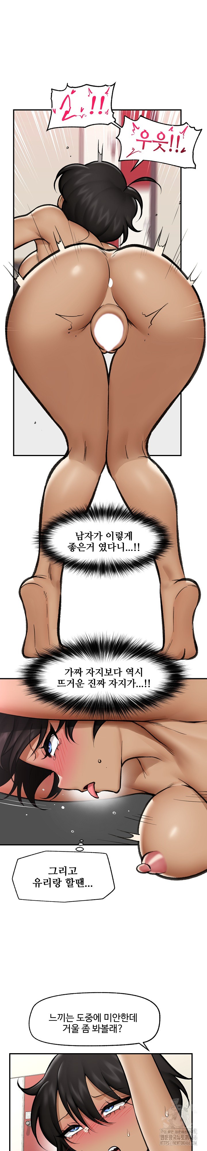 Hypnotist Security Guard Raw - Chapter 21 [photo 26] - MangaPorn