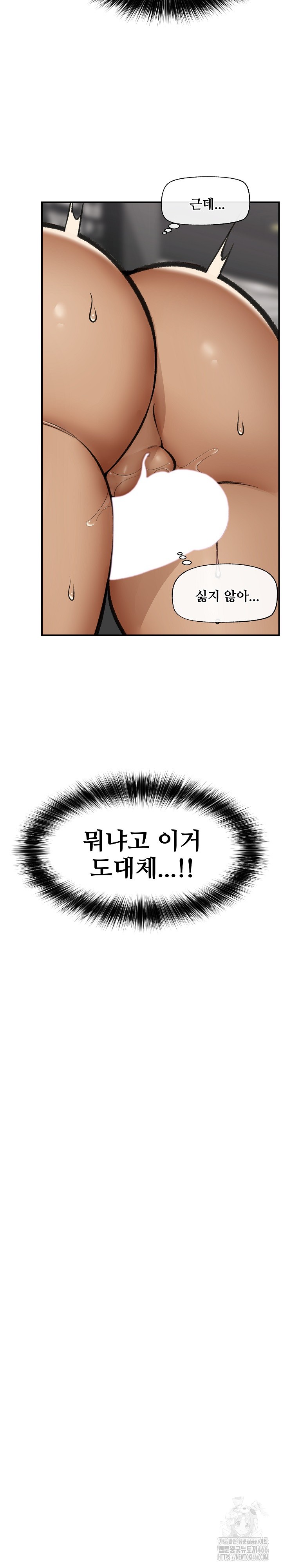 Hypnotist Security Guard Raw - Chapter 21 [photo 4] - MangaPorn