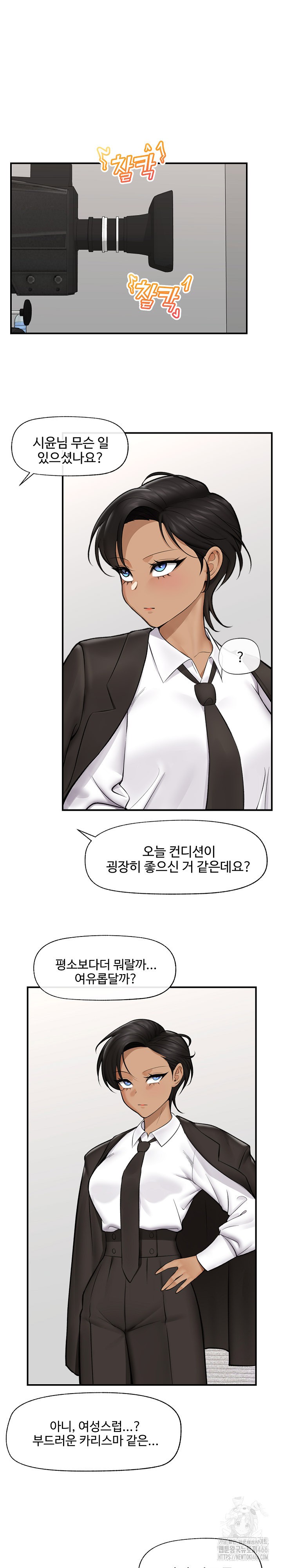 Hypnotist Security Guard Raw - Chapter 22 [photo 25] - MangaPorn