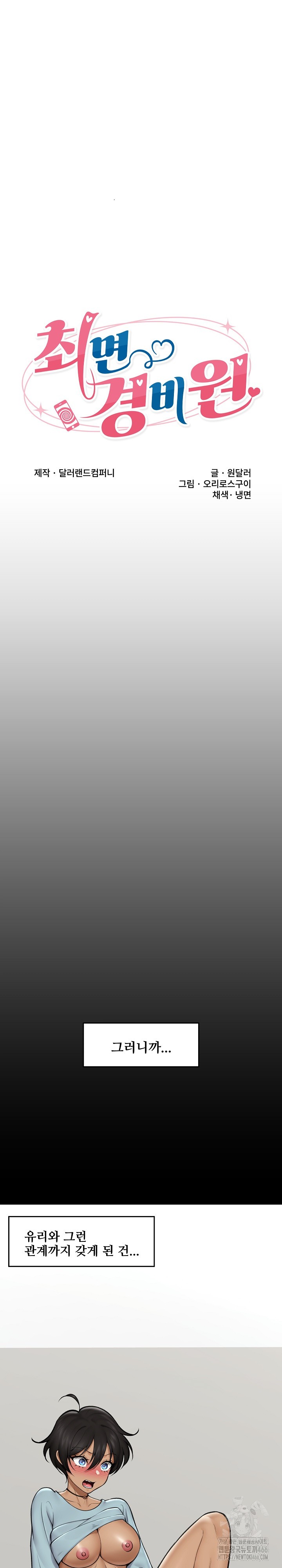 Hypnotist Security Guard Raw - Chapter 22 [photo 4] - MangaPorn