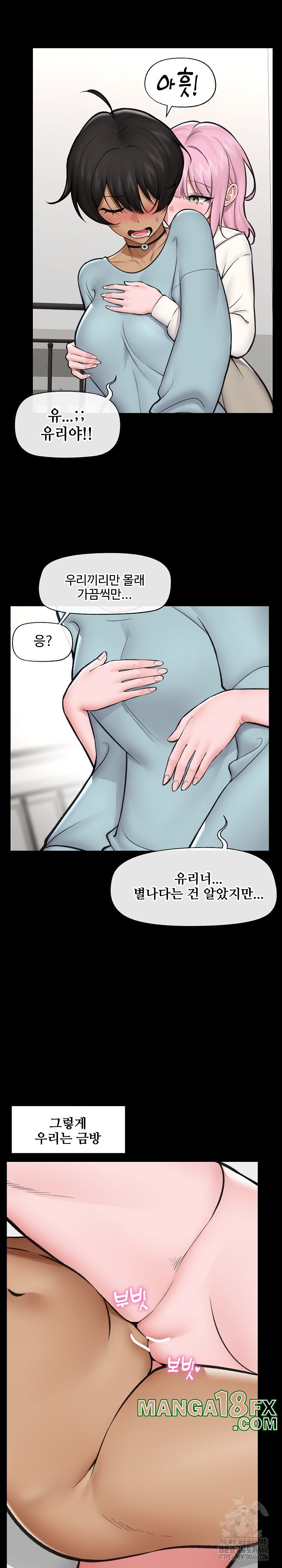 Hypnotist Security Guard Raw - Chapter 22 [photo 8] - MangaPorn