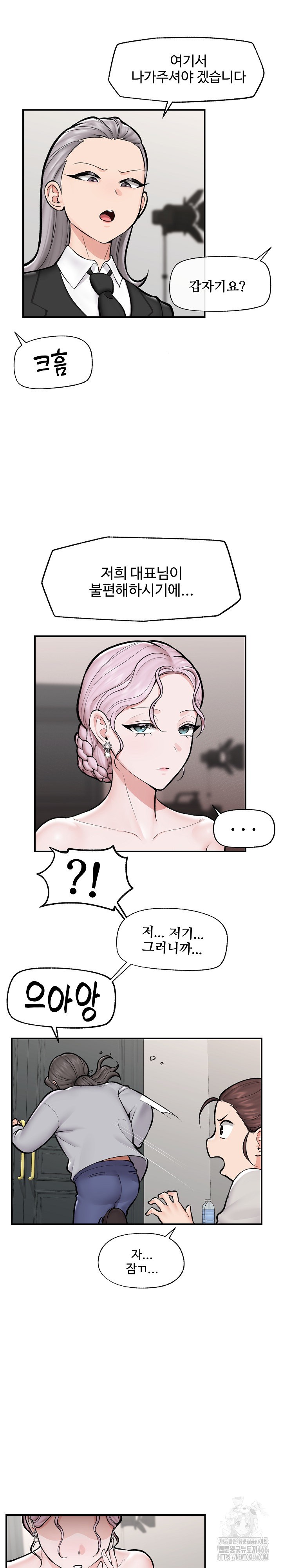 Hypnotist Security Guard Raw - Chapter 23 [photo 11] - MangaPorn