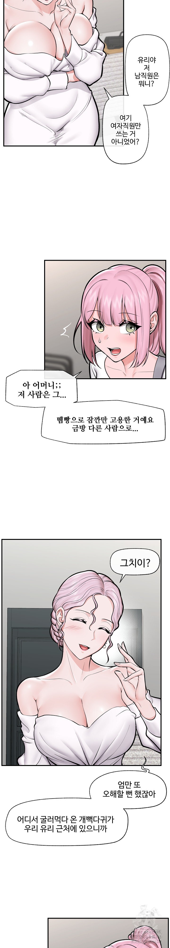 Hypnotist Security Guard Raw - Chapter 23 [photo 12] - MangaPorn