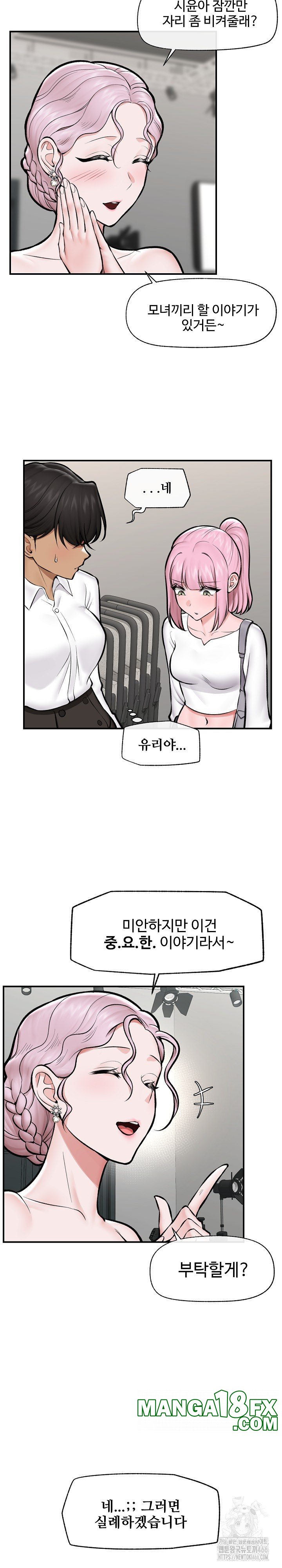 Hypnotist Security Guard Raw - Chapter 23 [photo 15] - MangaPorn