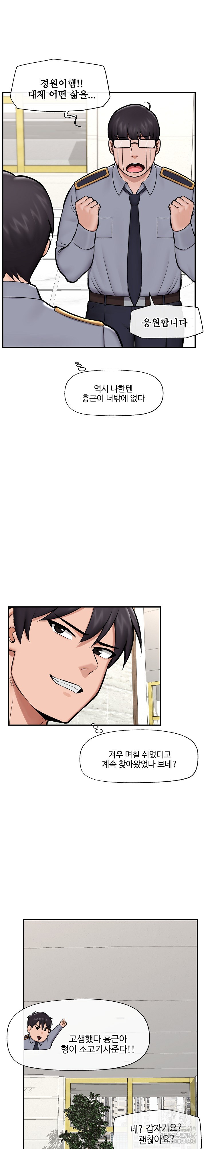 Hypnotist Security Guard Raw - Chapter 23 [photo 19] - MangaPorn