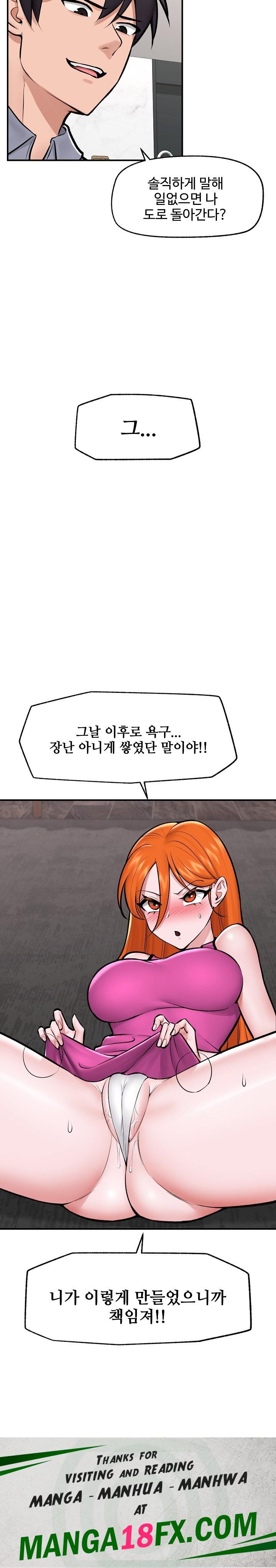 Hypnotist Security Guard Raw - Chapter 23 [photo 27] - MangaPorn