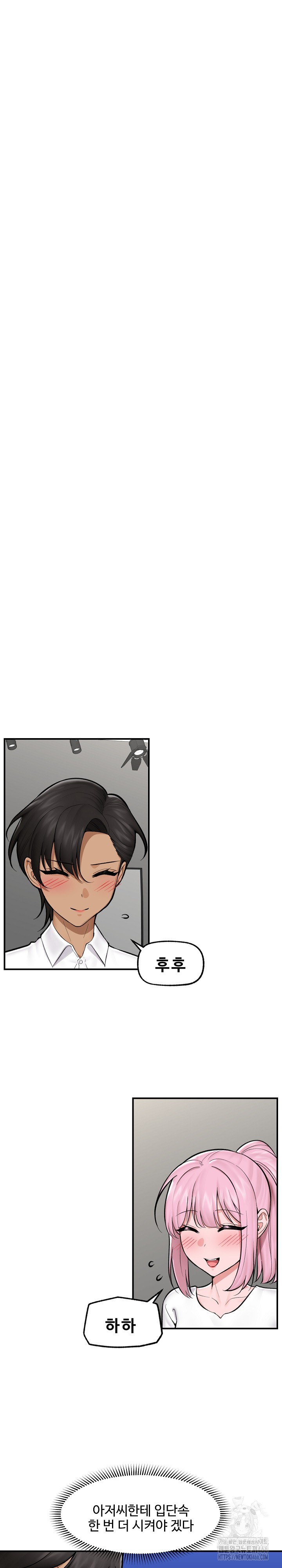 Hypnotist Security Guard Raw - Chapter 23 [photo 5] - MangaPorn