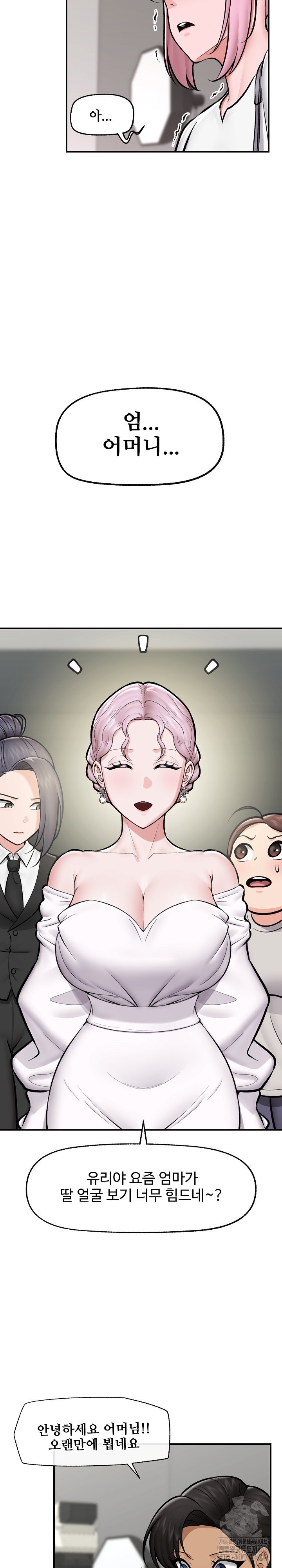 Hypnotist Security Guard Raw - Chapter 23 [photo 8] - MangaPorn