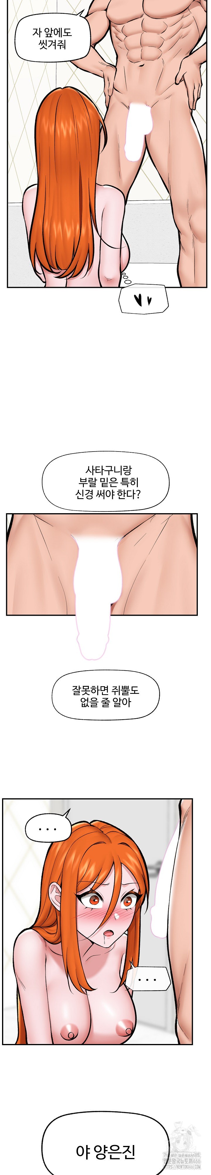 Hypnotist Security Guard Raw - Chapter 24 [photo 9] - MangaPorn