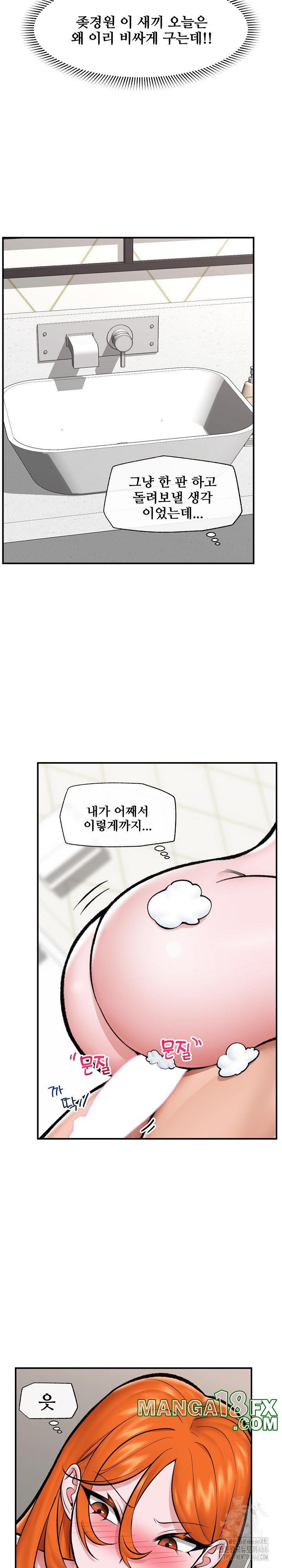 Hypnotist Security Guard Raw - Chapter 24 [photo 12] - MangaPorn