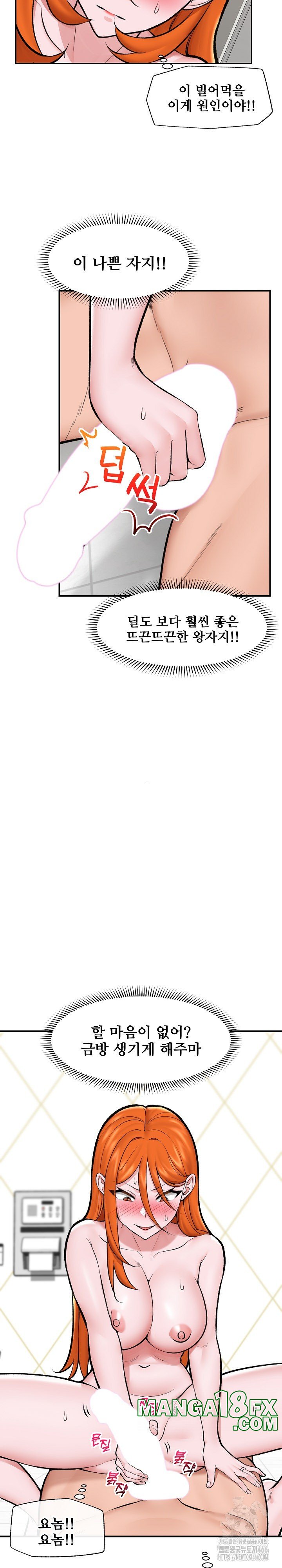 Hypnotist Security Guard Raw - Chapter 24 [photo 13] - MangaPorn