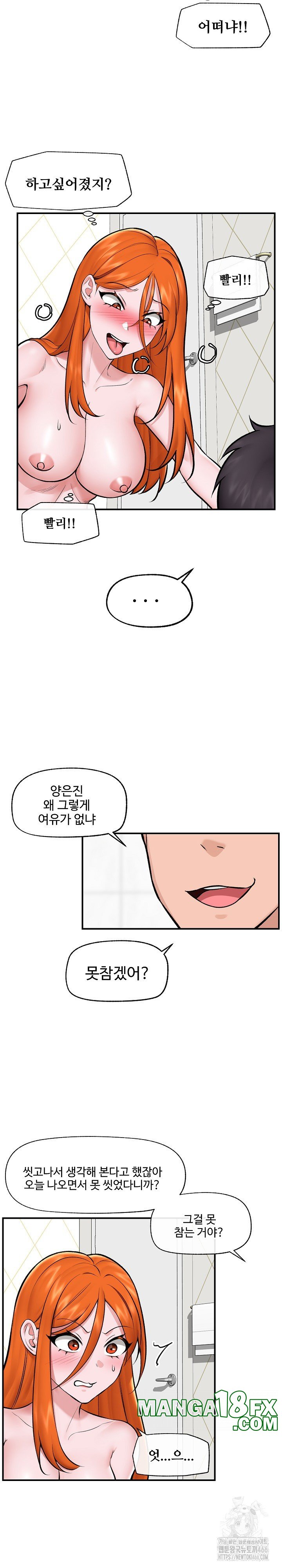 Hypnotist Security Guard Raw - Chapter 24 [photo 14] - MangaPorn