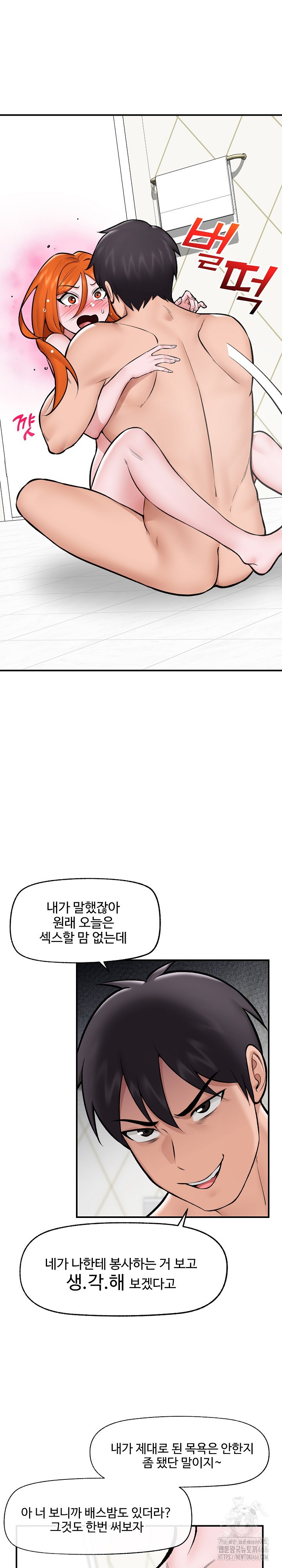 Hypnotist Security Guard Raw - Chapter 24 [photo 15] - MangaPorn