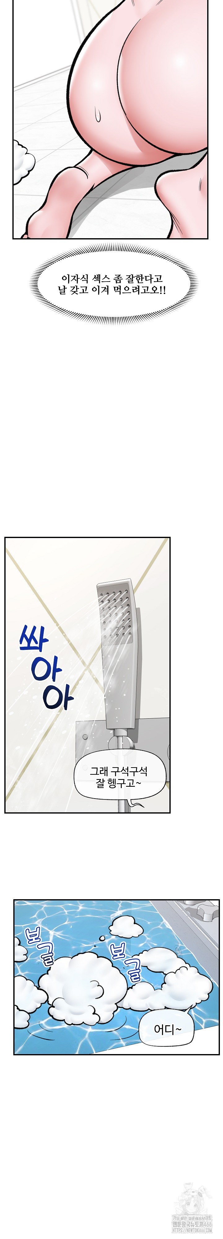 Hypnotist Security Guard Raw - Chapter 24 [photo 16] - MangaPorn