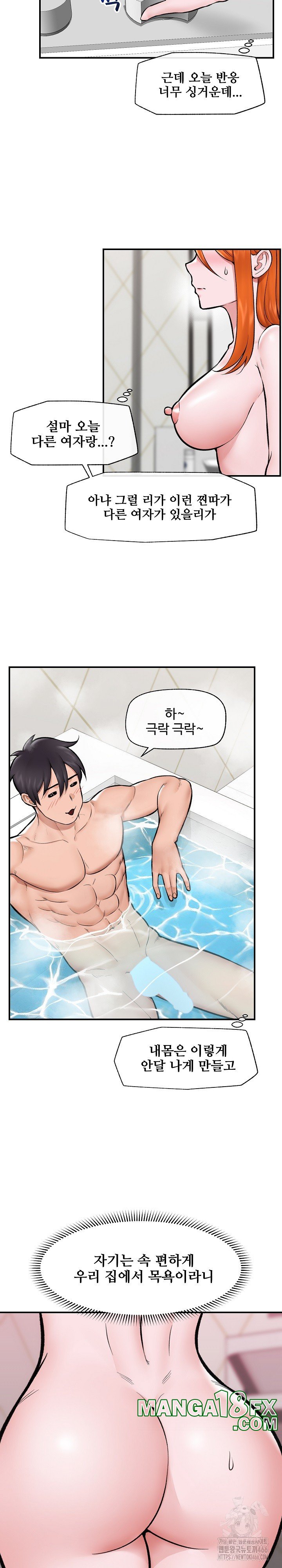 Hypnotist Security Guard Raw - Chapter 24 [photo 18] - MangaPorn