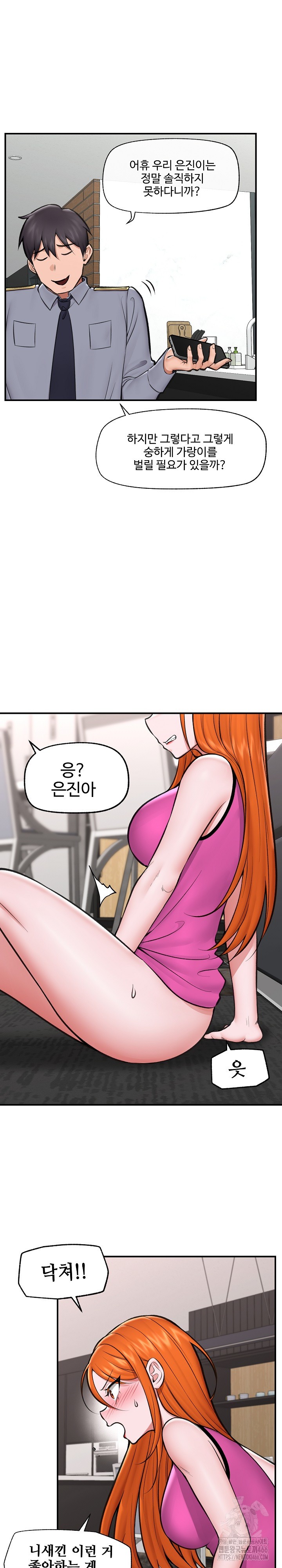 Hypnotist Security Guard Raw - Chapter 24 [photo 1] - MangaPorn