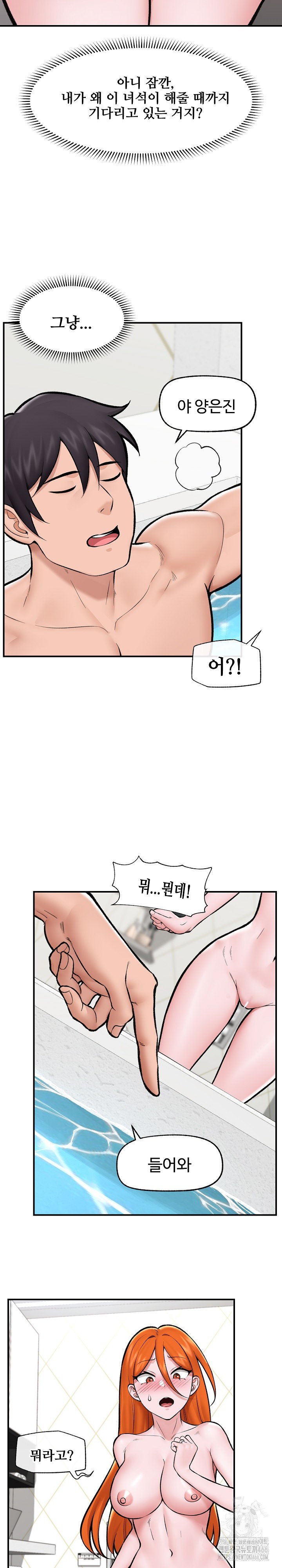 Hypnotist Security Guard Raw - Chapter 24 [photo 19] - MangaPorn